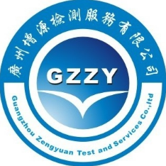 广东增源检测技术有限公司